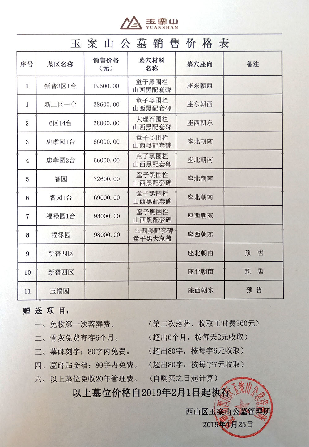 微信圖片_20190320100717.jpg