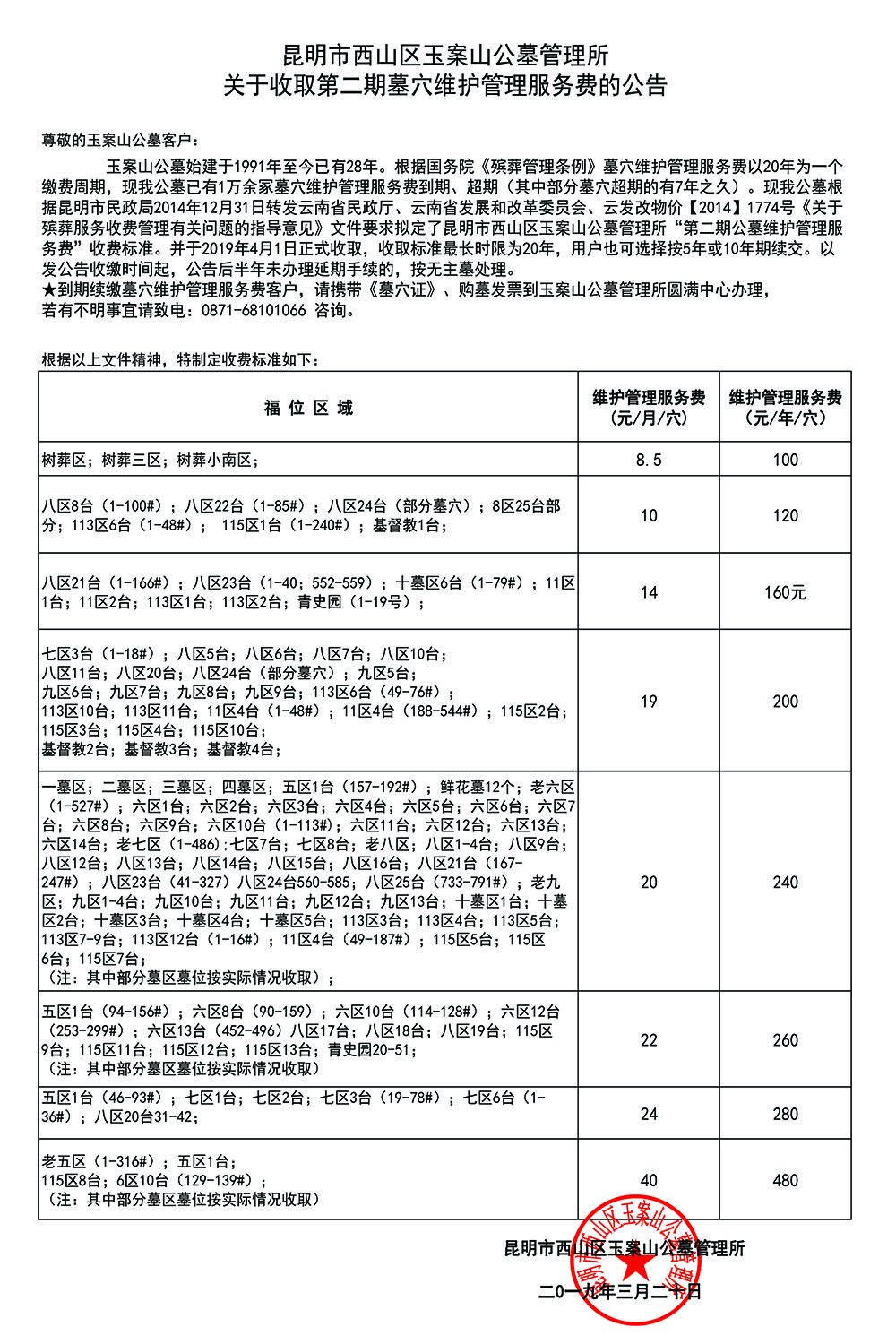 微信圖片_20190320101245.jpg