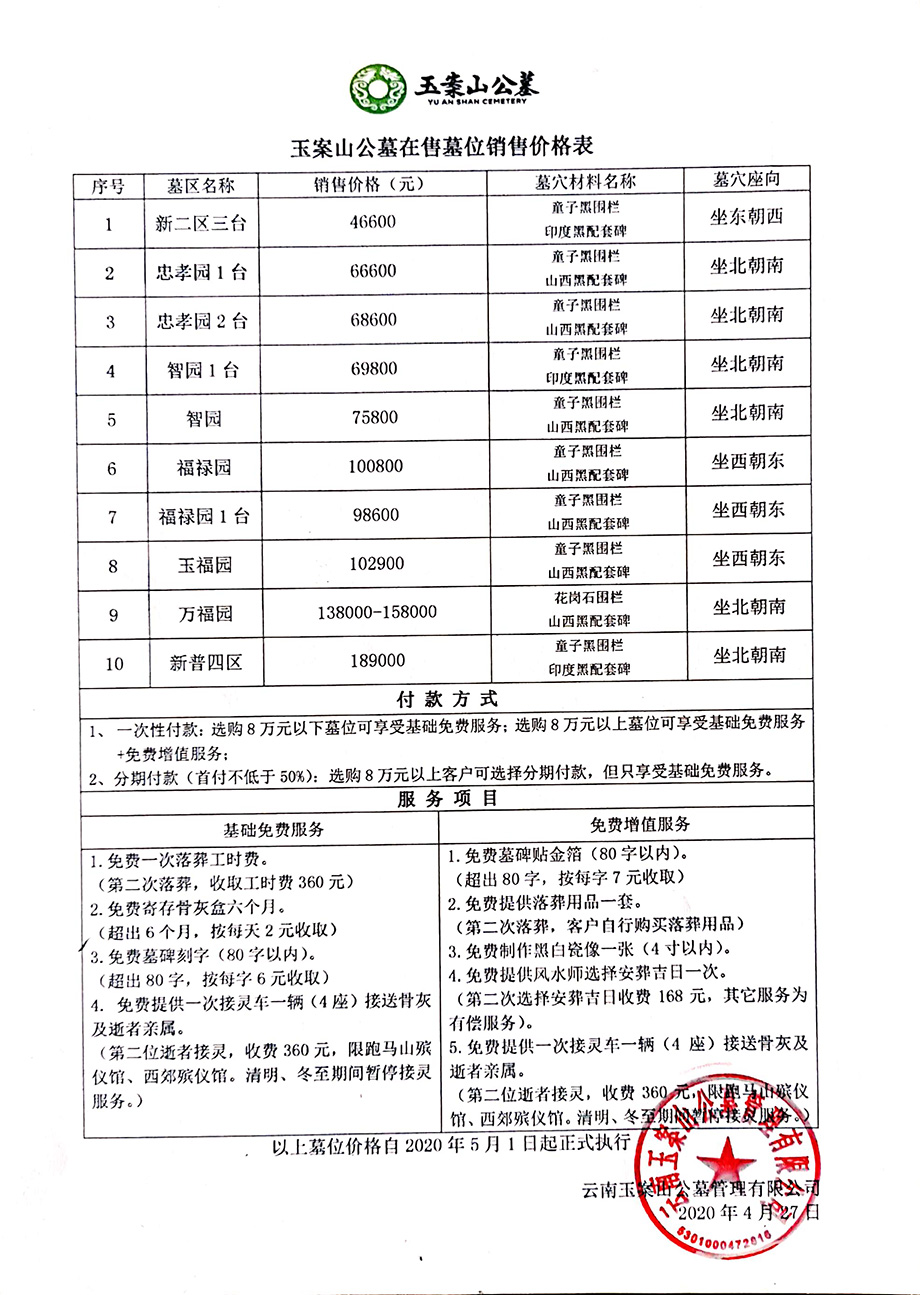 微信圖片_20200429125048.jpg