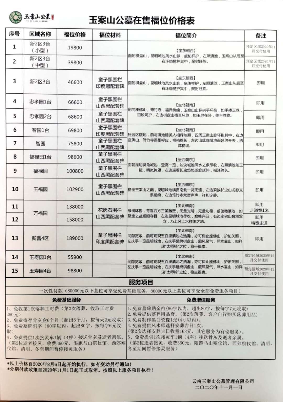 微信圖片_20201104134652.jpg