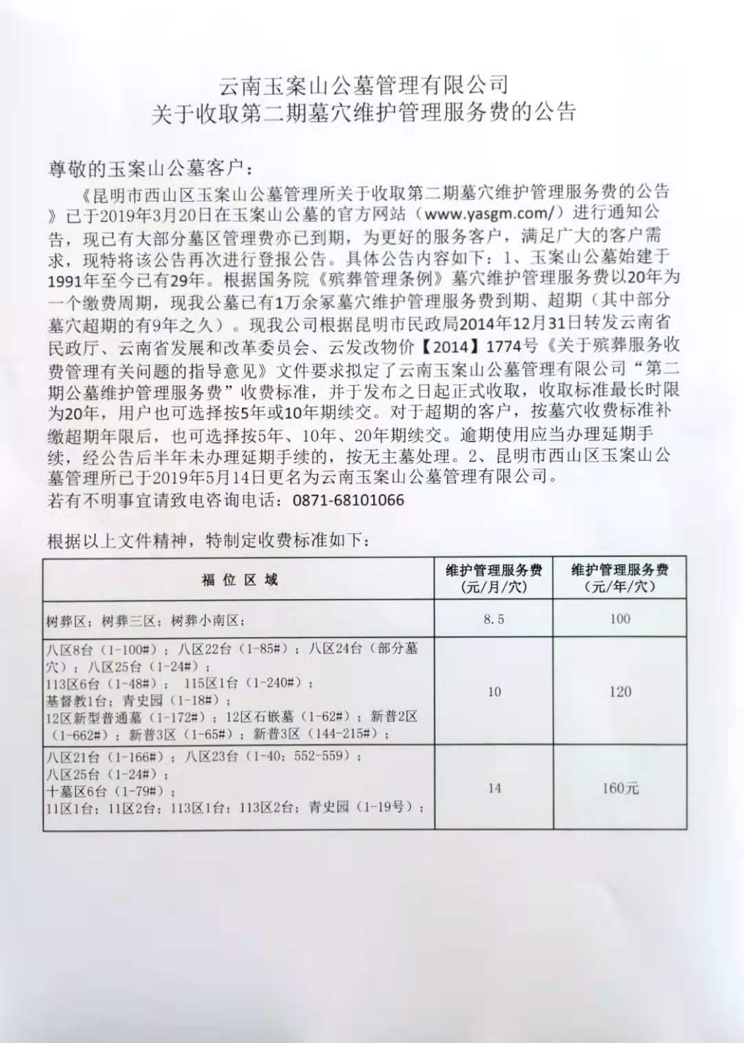 微信圖片_20201201105020.jpg