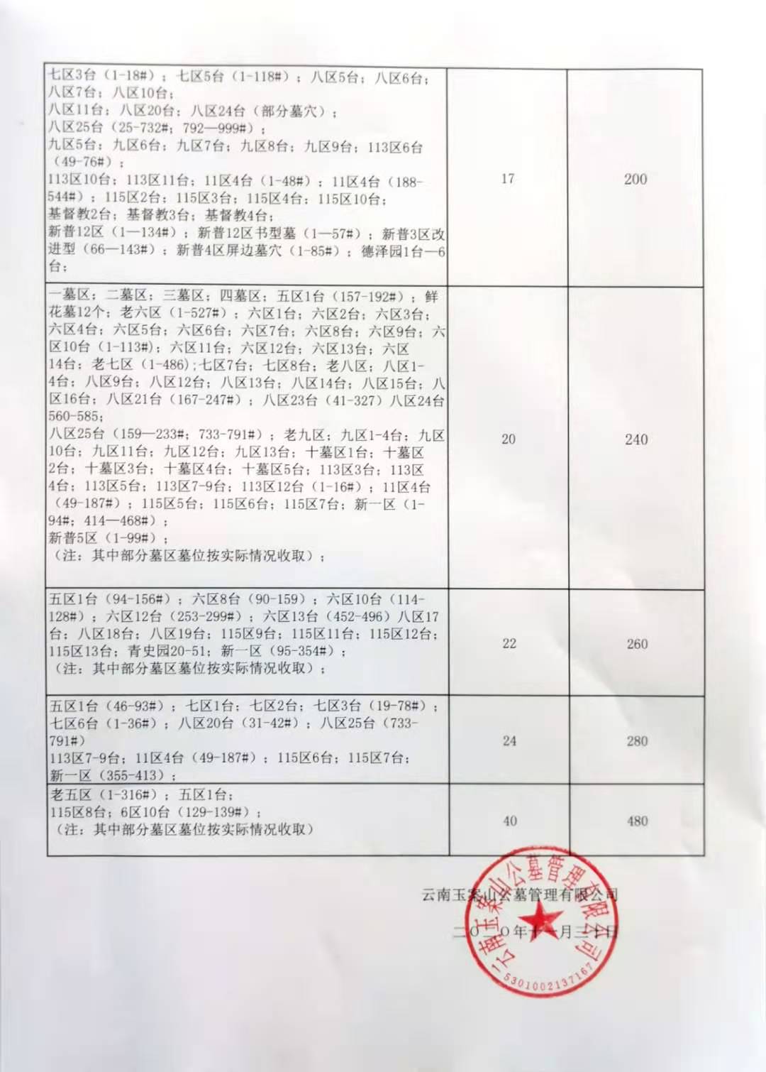 微信圖片_20201201105014.jpg